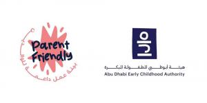 علامة الجودة لبيئة عمل داعمة للوالدين.. منصة وطنية - اتش دي كورة