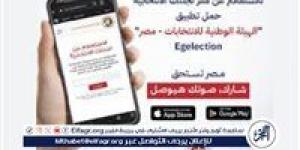 اعتمد على التقنية في تحديد لجنتك.. انتخابات مجلس النواب 2025 - اتش دي كورة