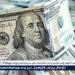 تراجع طفيف في سعر الدولار أمام الجنيه المصري خلال تعاملات اليوم الإثنين 10 نوفمبر 2025 - اتش دي كورة